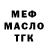Метадон мёд EL MEROMERO