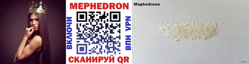 Меф мяу мяу  Избербаш