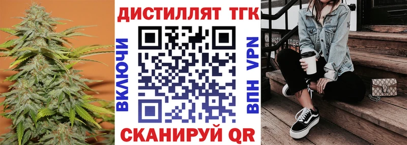 Дистиллят ТГК концентрат продажа наркотиков Избербаш